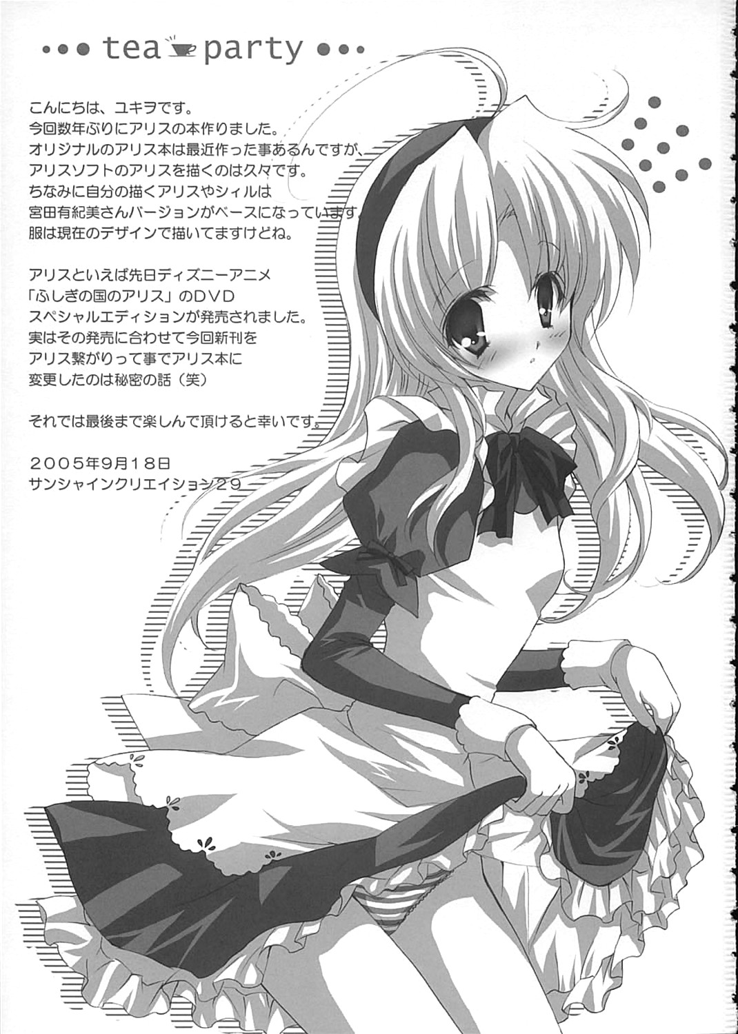 tea party page 2 full