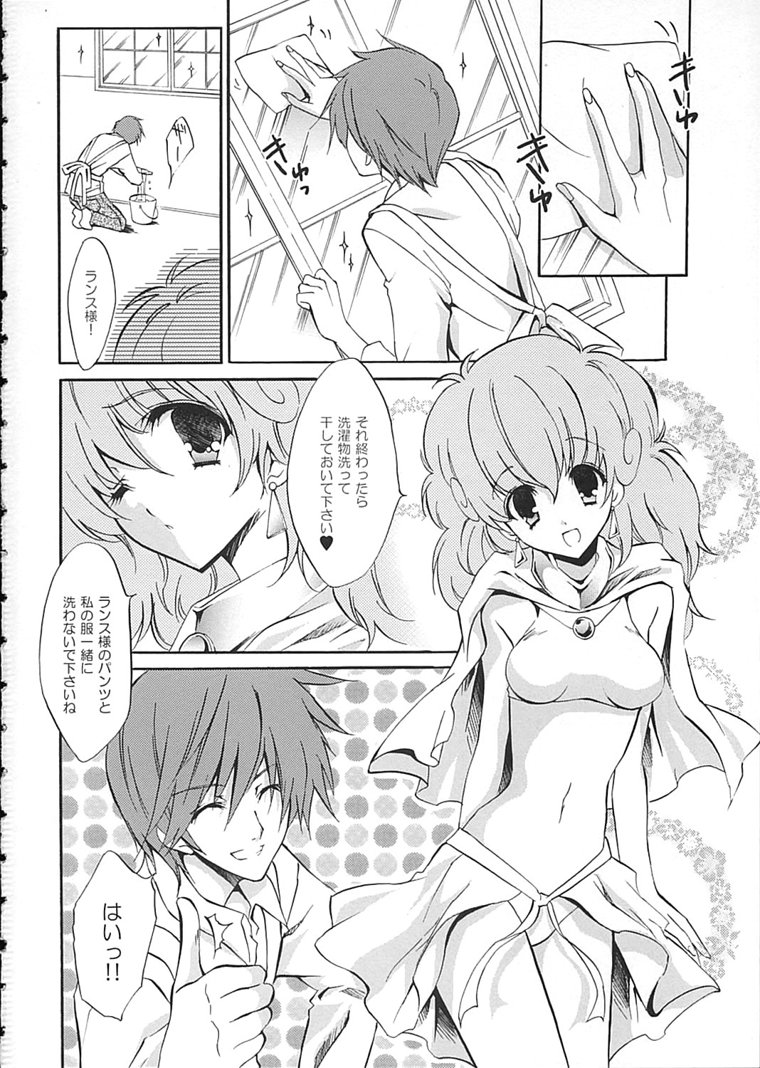 tea party page 3 full