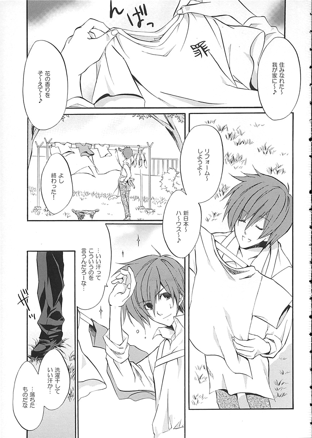 tea party page 4 full