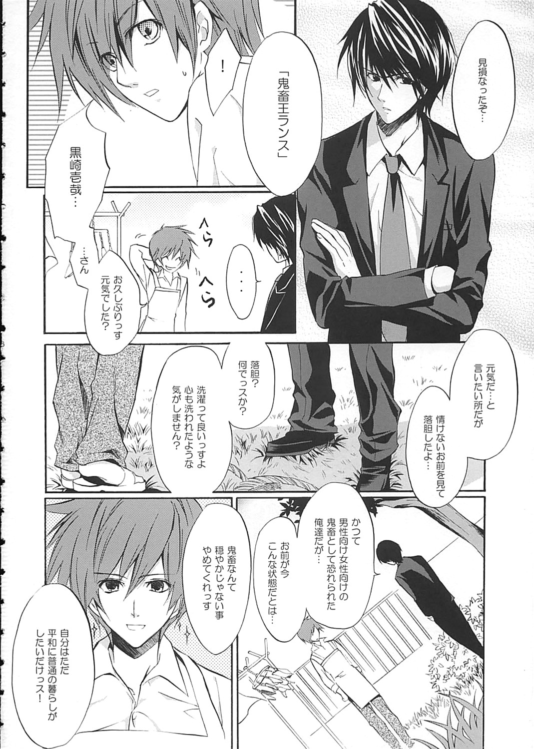 tea party page 5 full