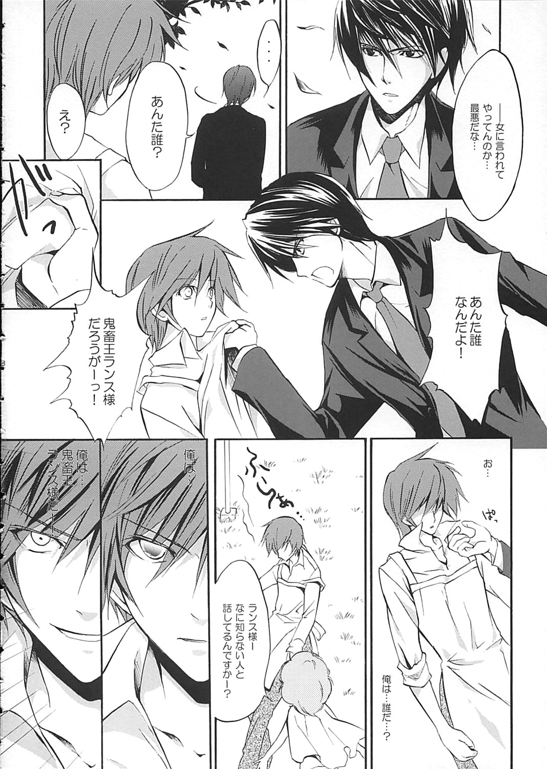 tea party page 7 full