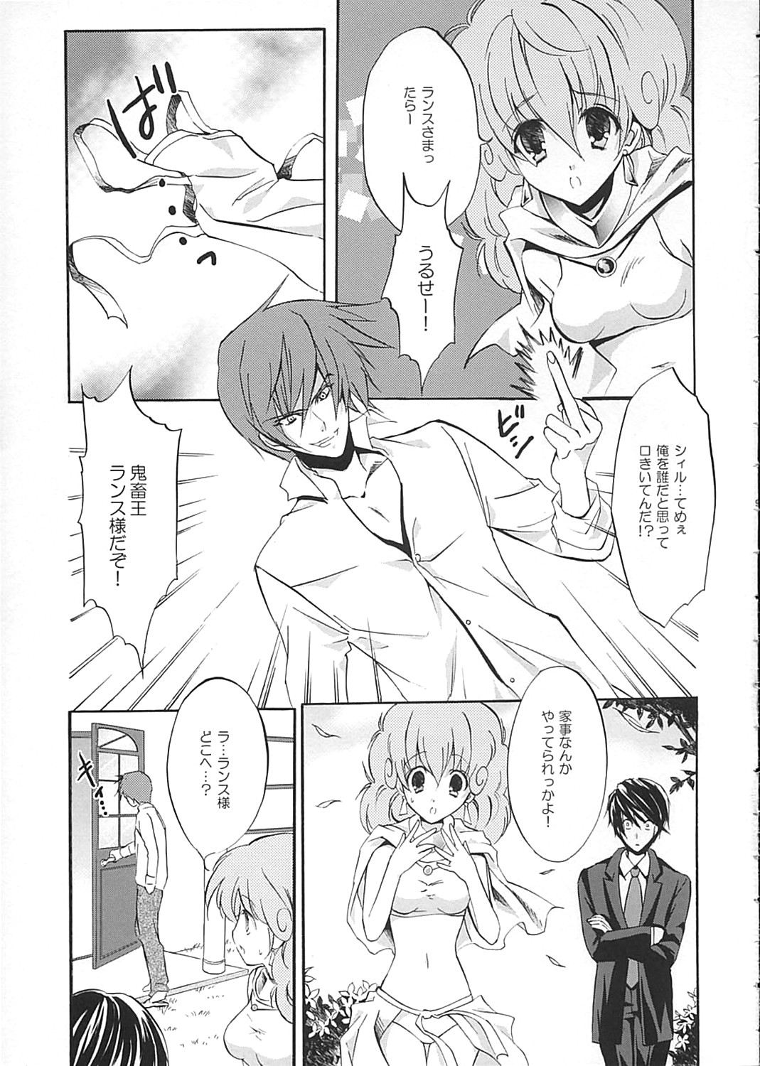 tea party page 8 full