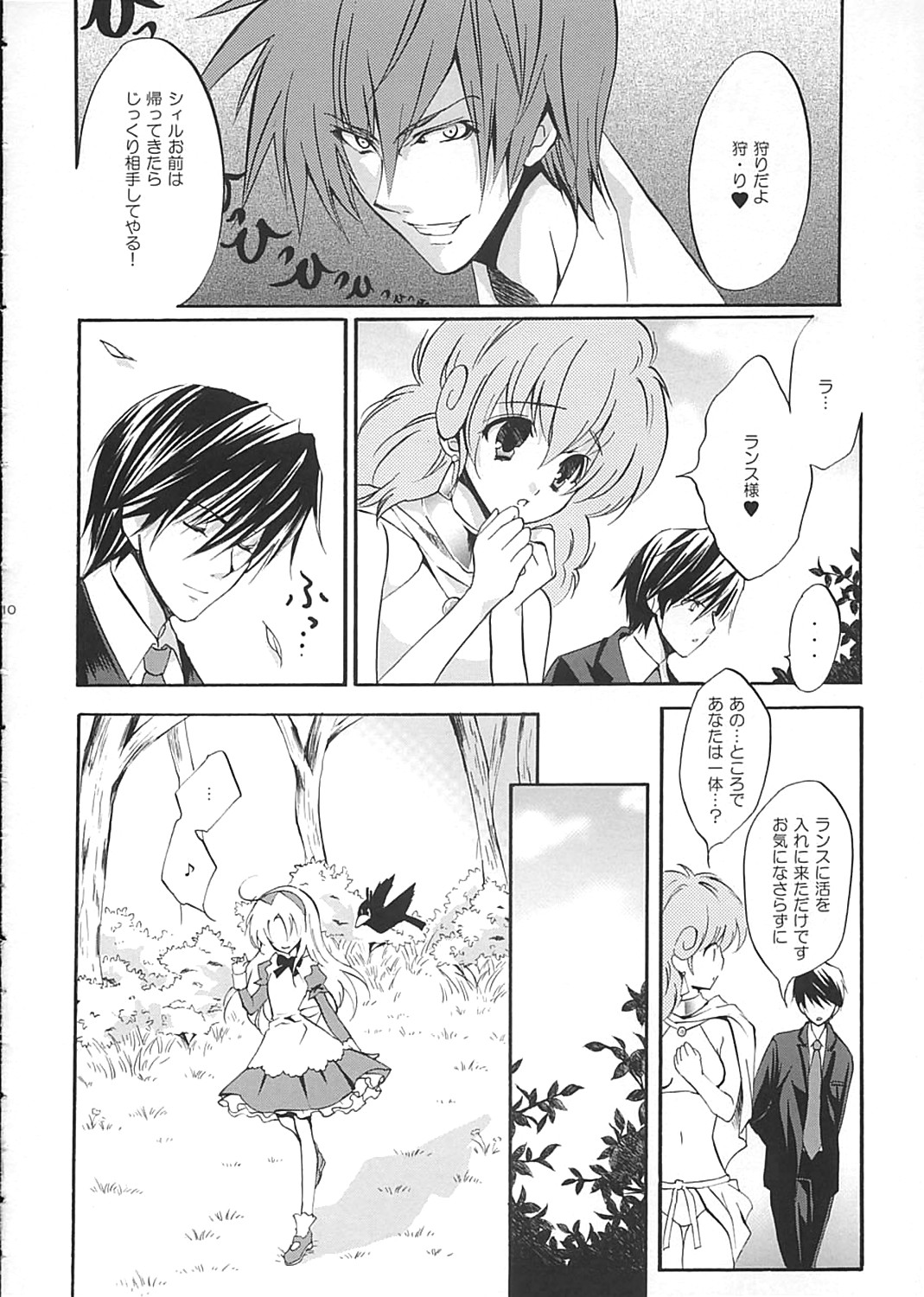 tea party page 9 full