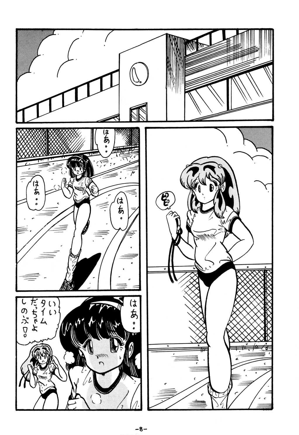 Atsui-cha 14 page 7 full