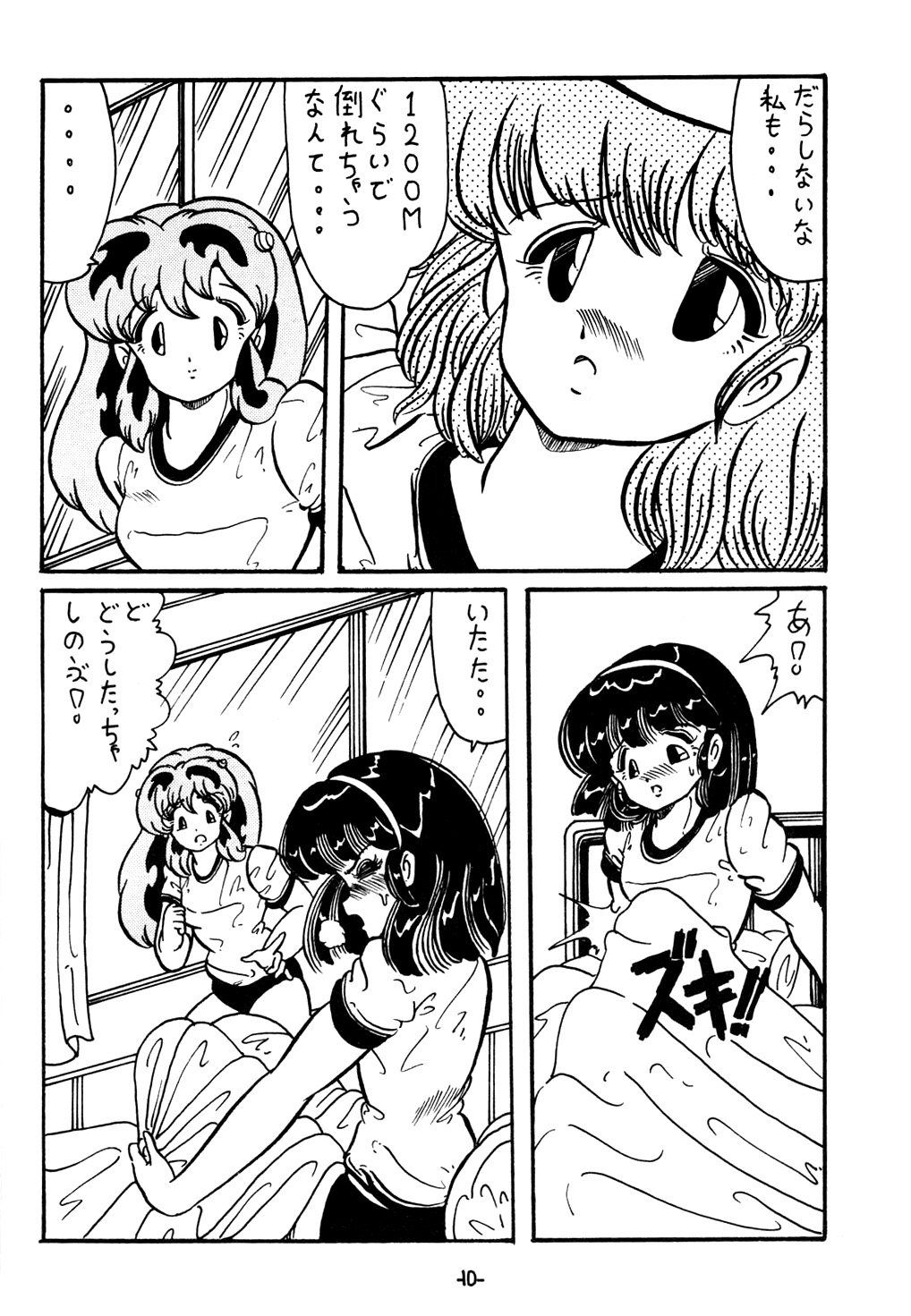 Atsui-cha 14 page 9 full