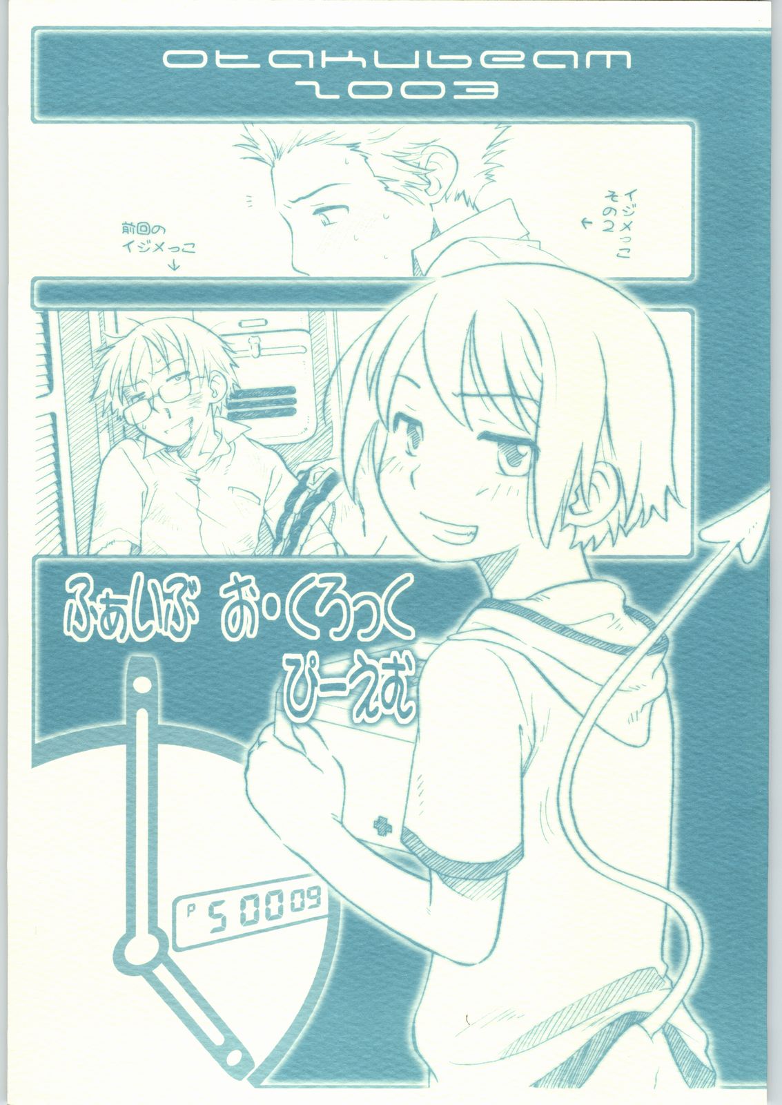 Five O'Clock PM page 1 full