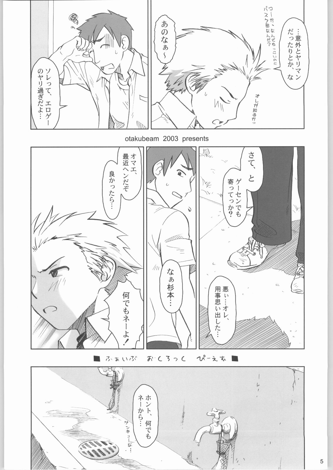 Five O'Clock PM page 4 full