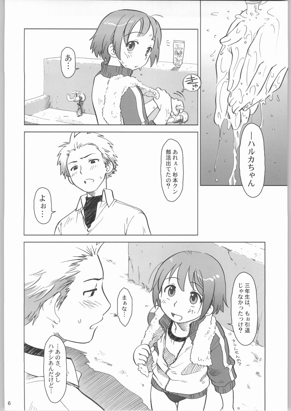 Five O'Clock PM page 5 full