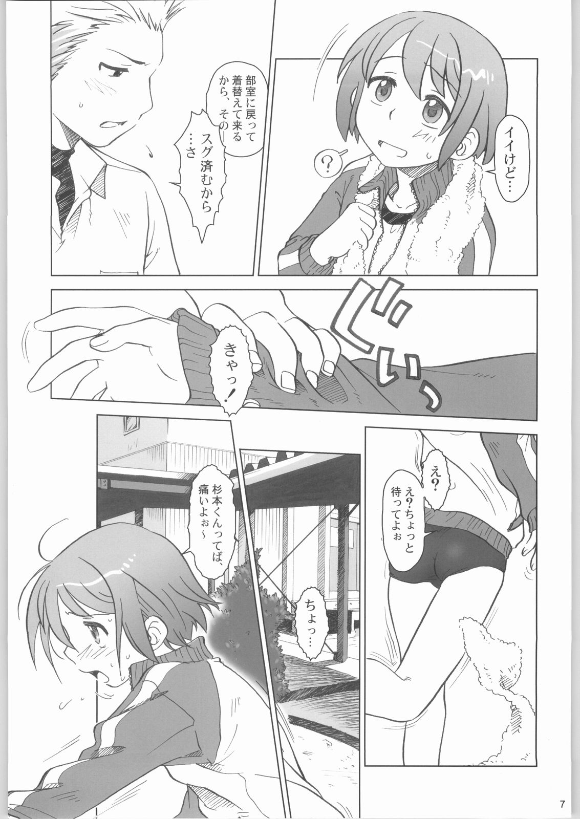 Five O'Clock PM page 6 full