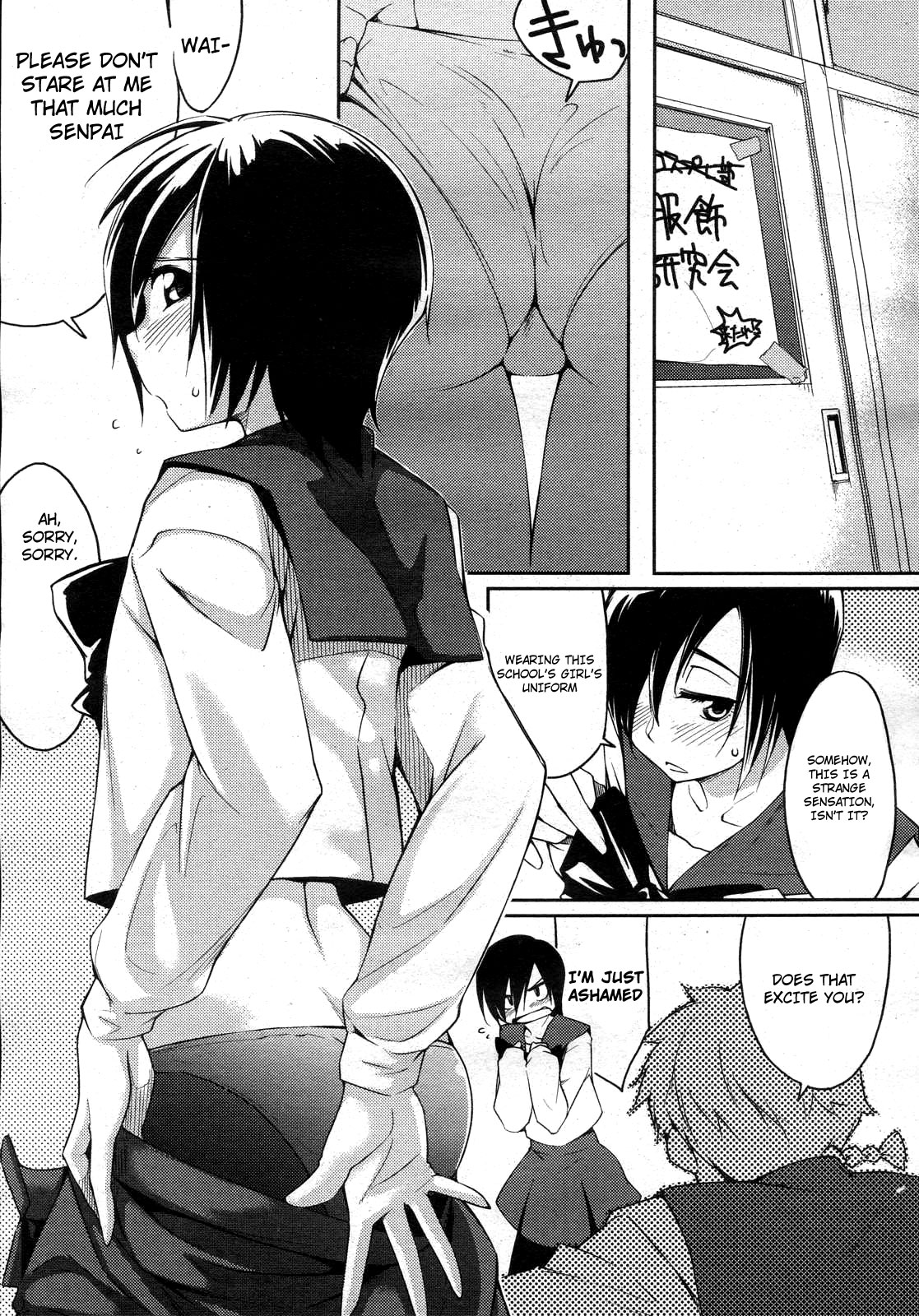 Okigae no Jikan 1-2 page 1 full