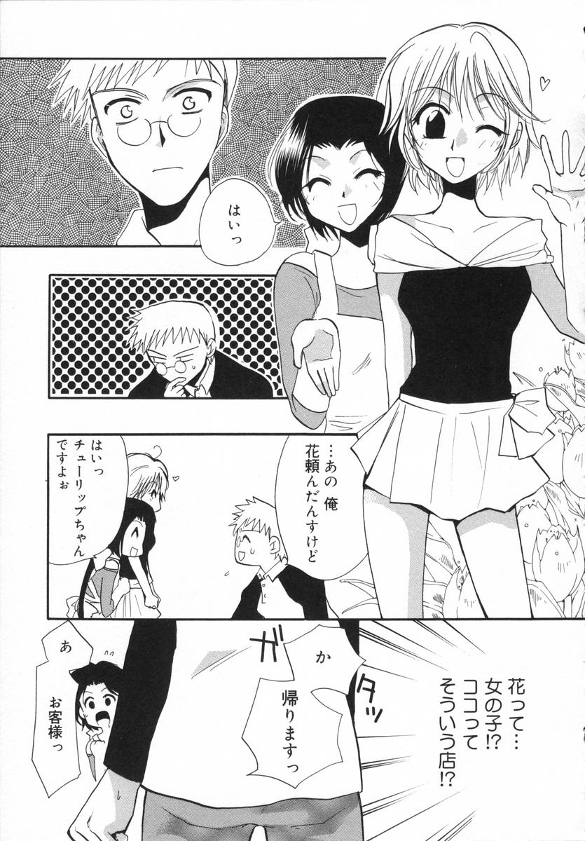 Otona Syrup page 10 full