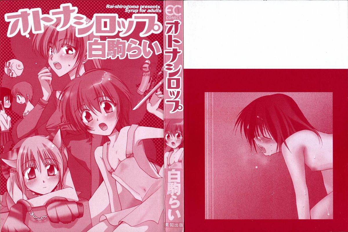 Otona Syrup page 3 full