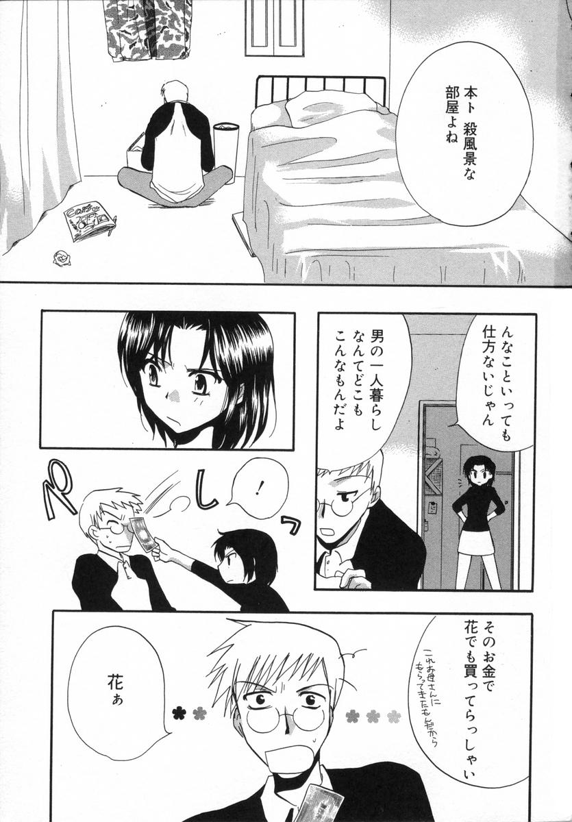 Otona Syrup page 4 full