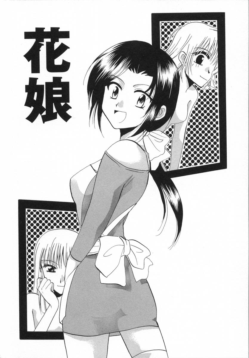 Otona Syrup page 5 full