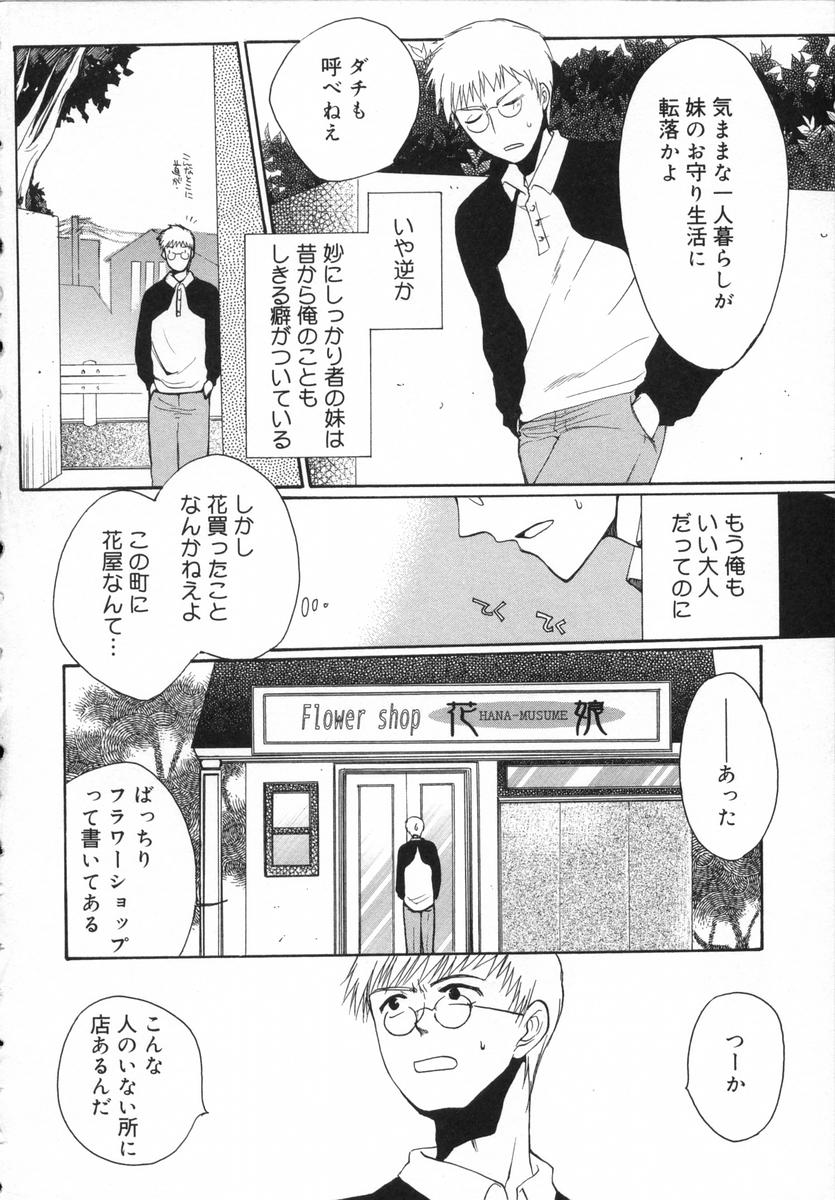 Otona Syrup page 7 full