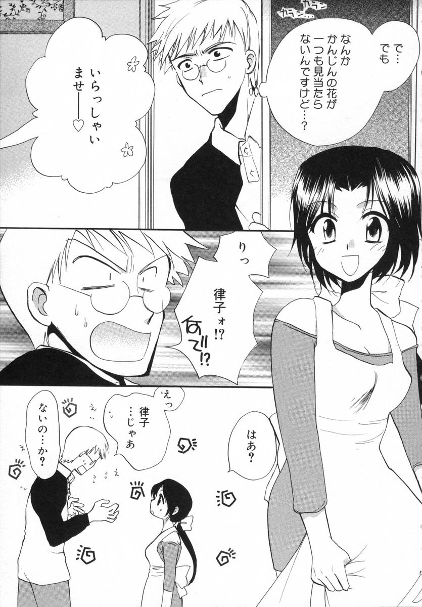 Otona Syrup page 8 full