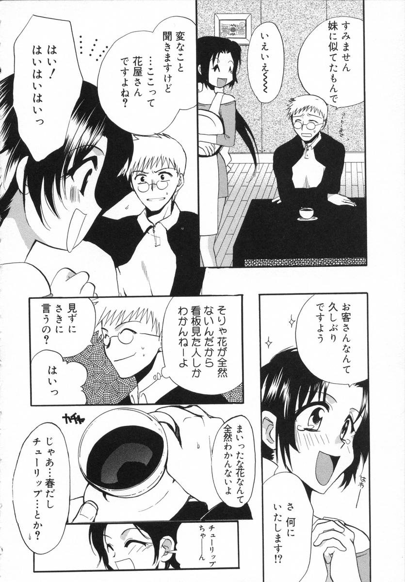 Otona Syrup page 9 full
