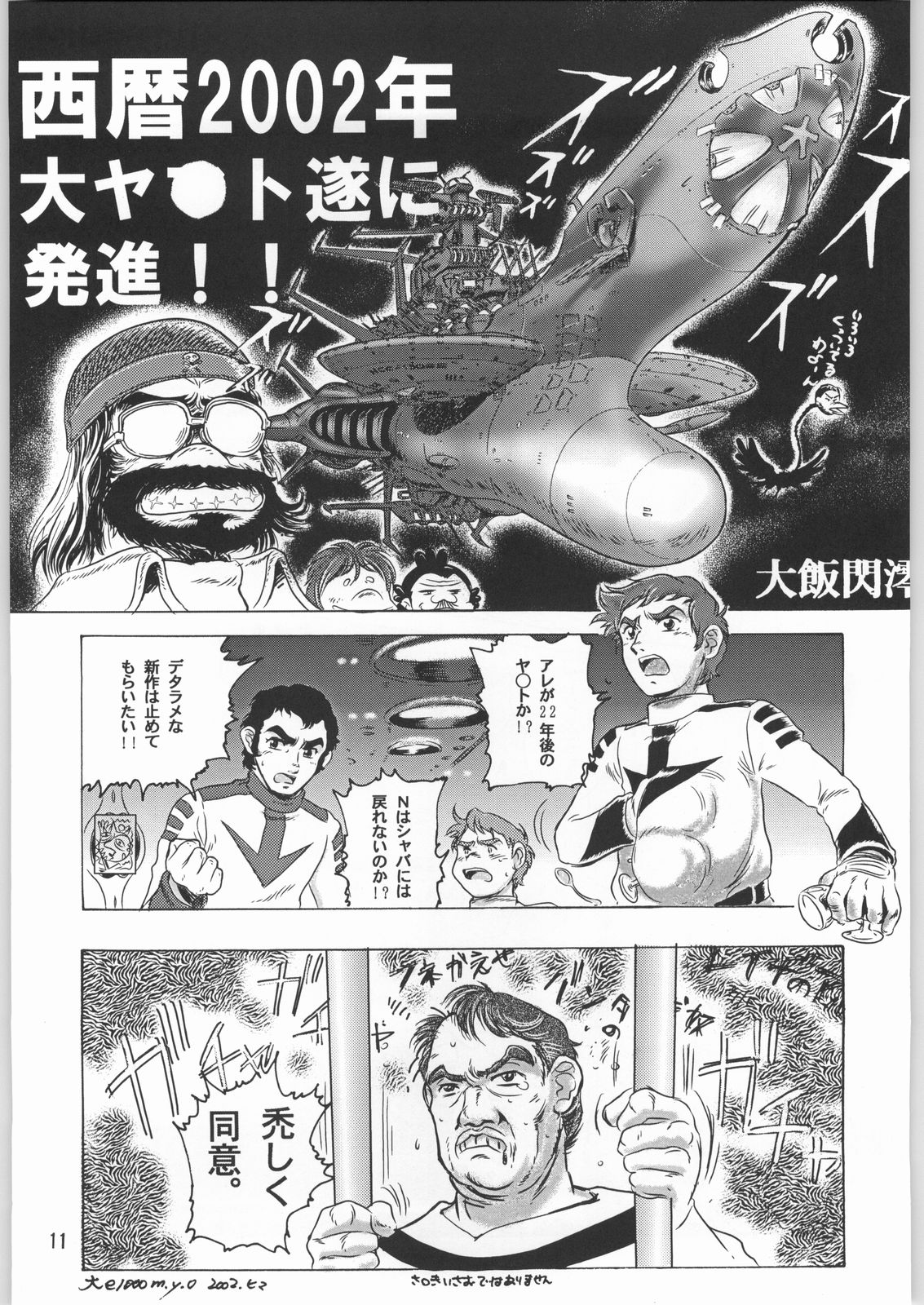 Megaton Punch 1 page 10 full