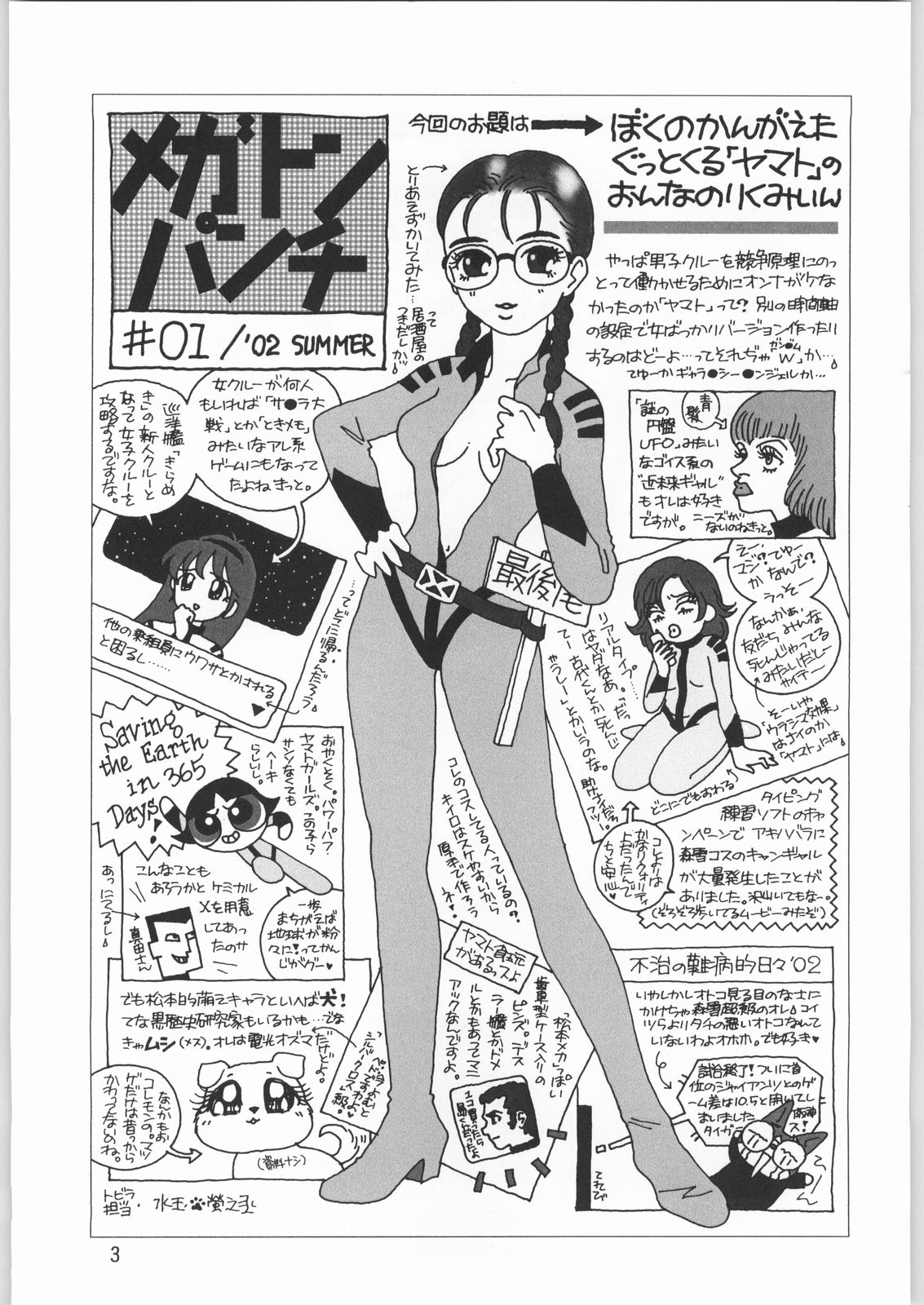 Megaton Punch 1 page 2 full