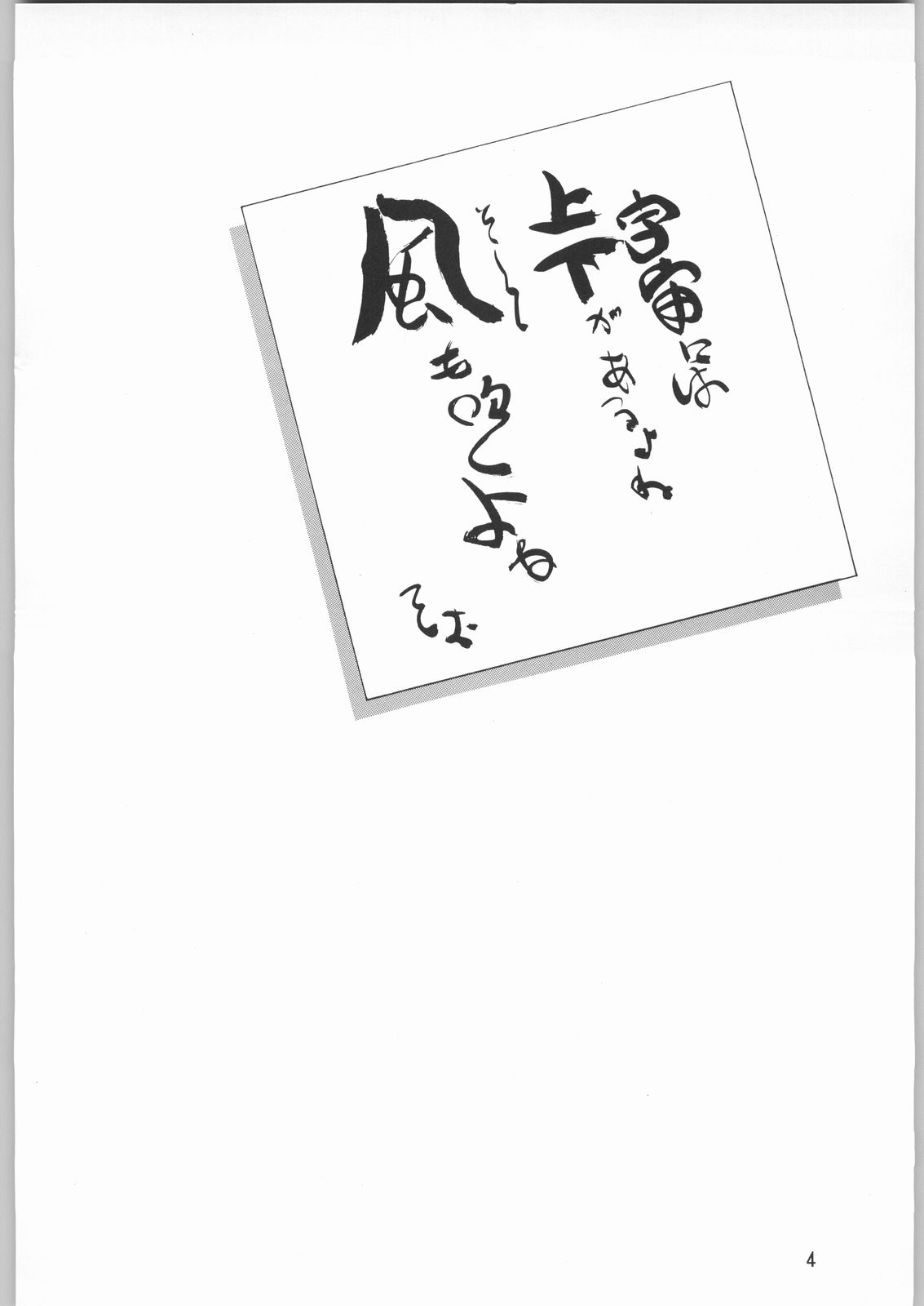 Megaton Punch 1 page 3 full