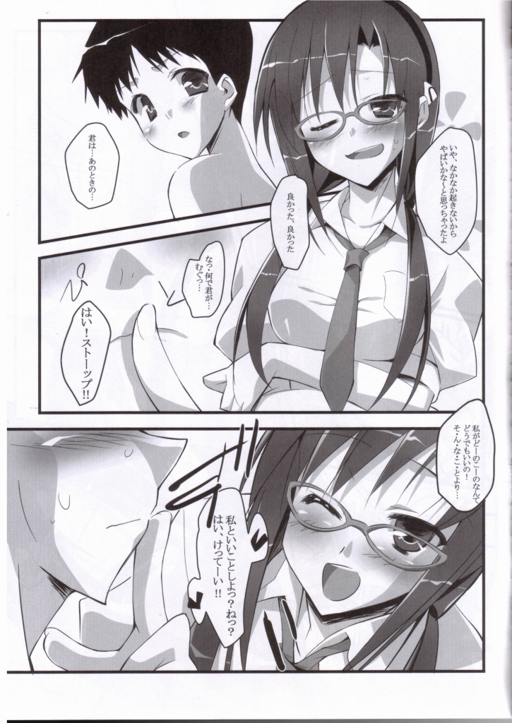 Sweet fragrance page 3 full