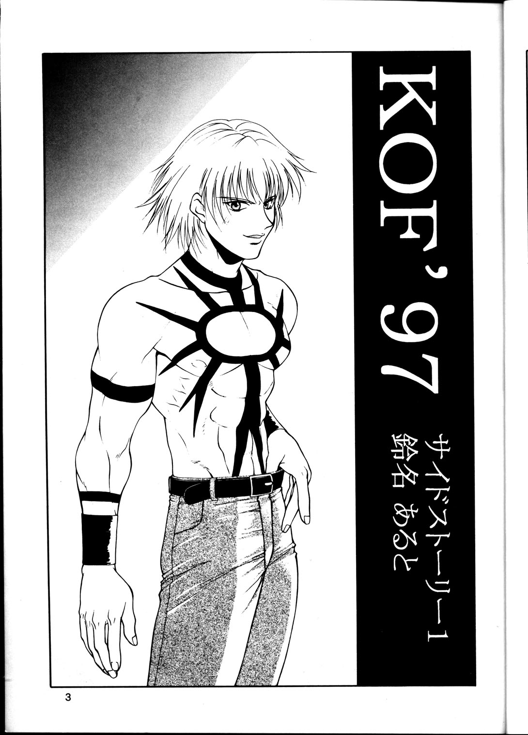 Tadaimaa 6 page 4 full