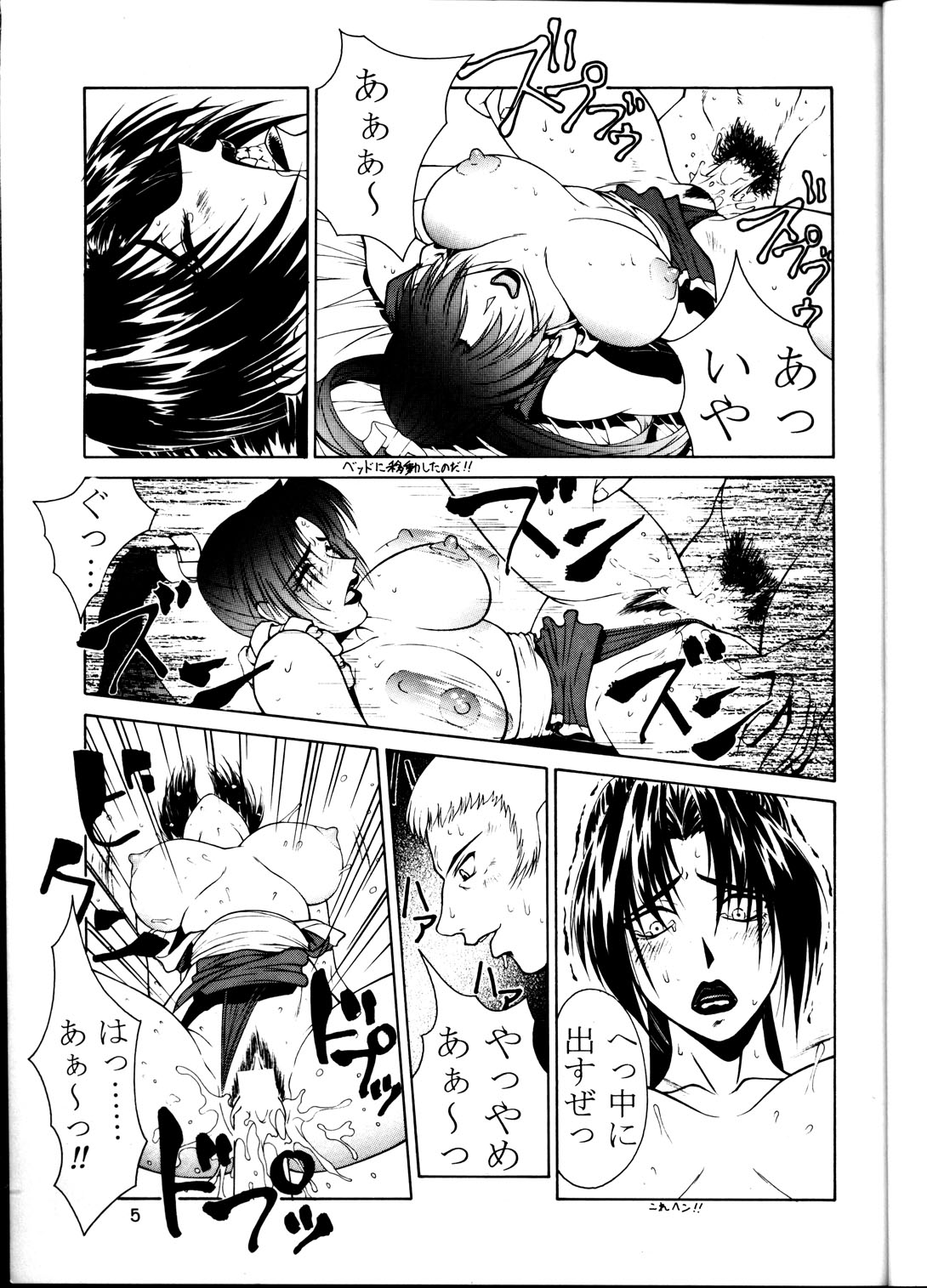 Tadaimaa 6 page 6 full