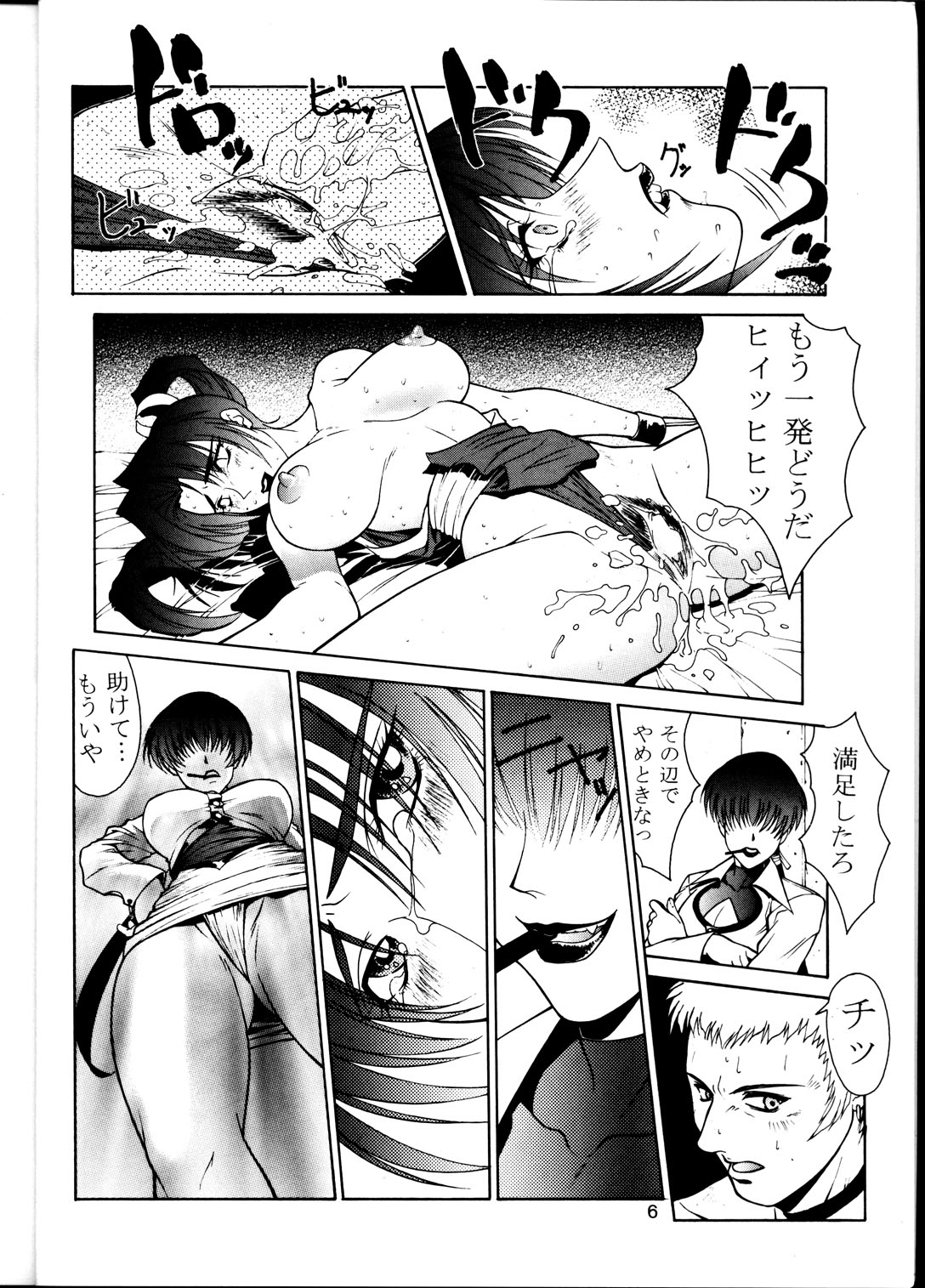 Tadaimaa 6 page 7 full