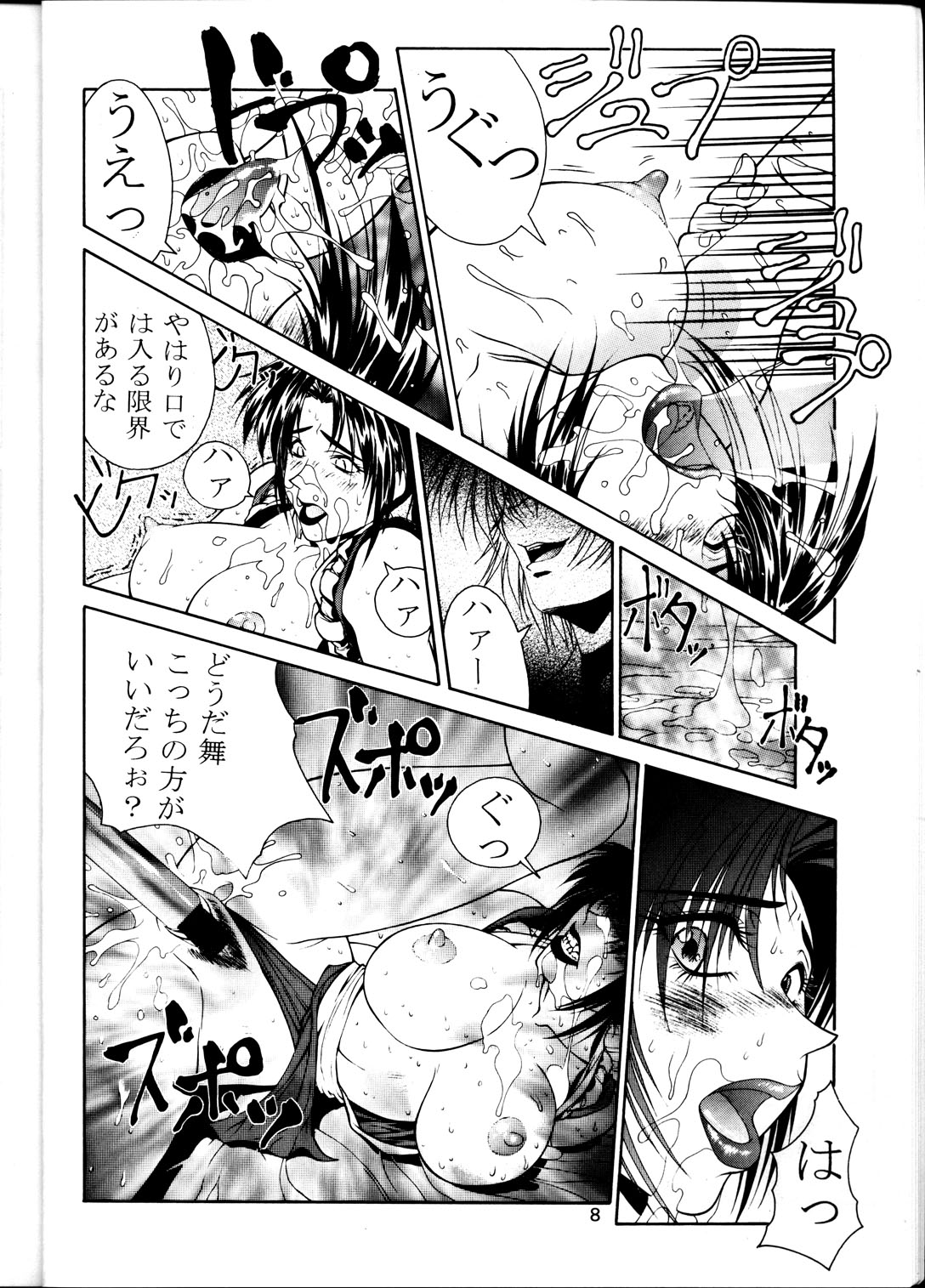 Tadaimaa 6 page 9 full