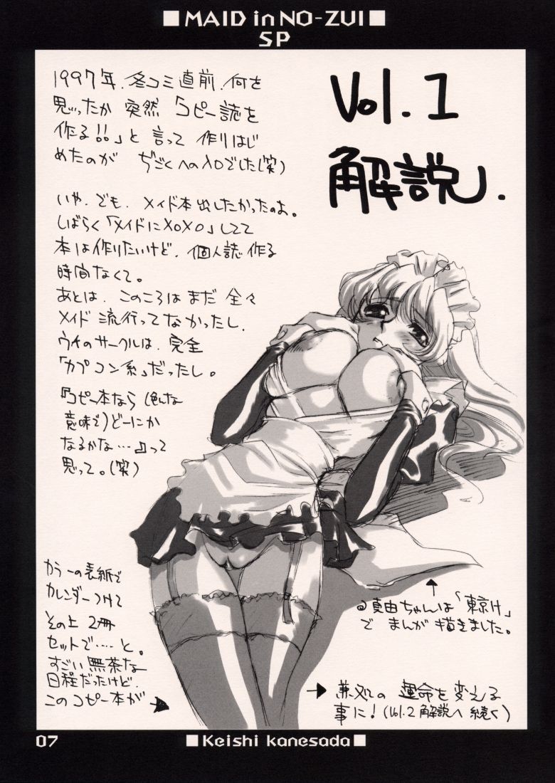 Maid in Nouzui SP page 6 full