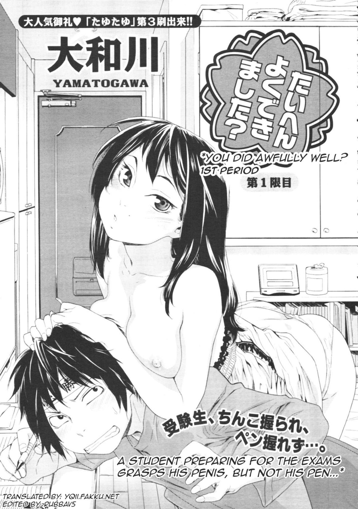 Taihen Yokudekimashita Ch. 1-3 page 3 full