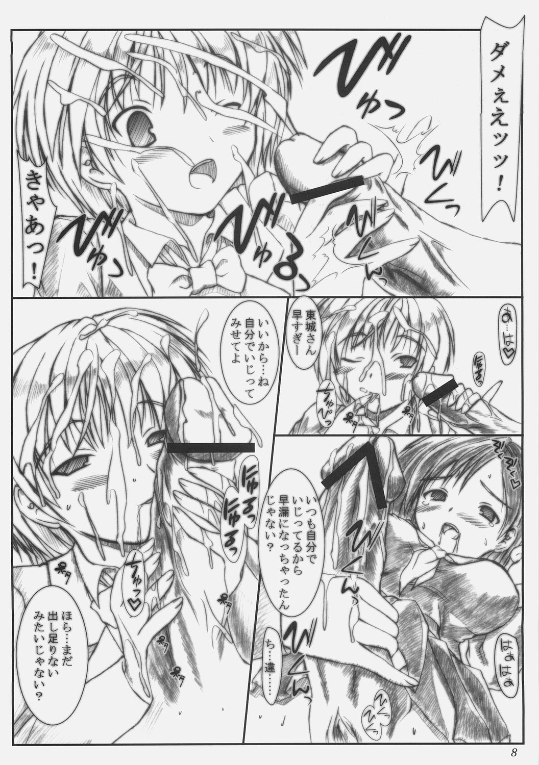 ZIG-ZIG-ZIG 2 -2003~2004- page 7 full