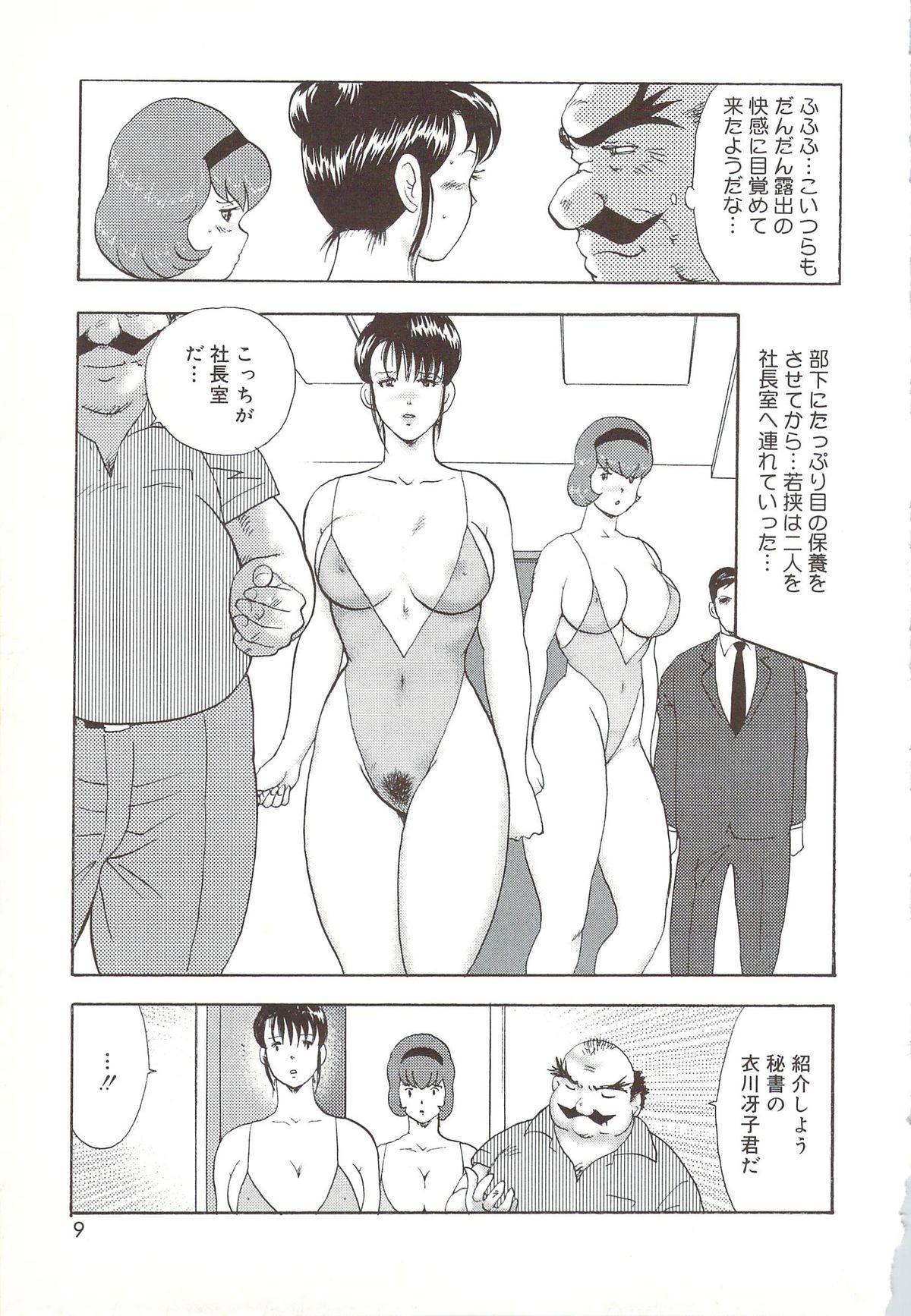 Maihime Chijoku no Lesson page 6 full