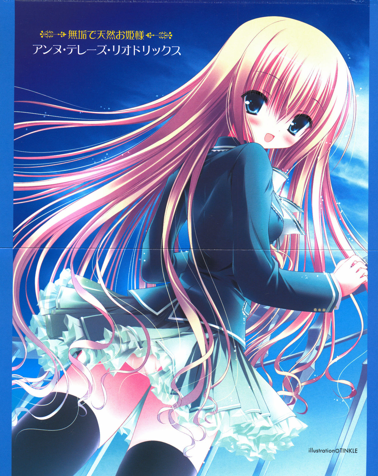 W Princess to Love Dousei! page 6 full