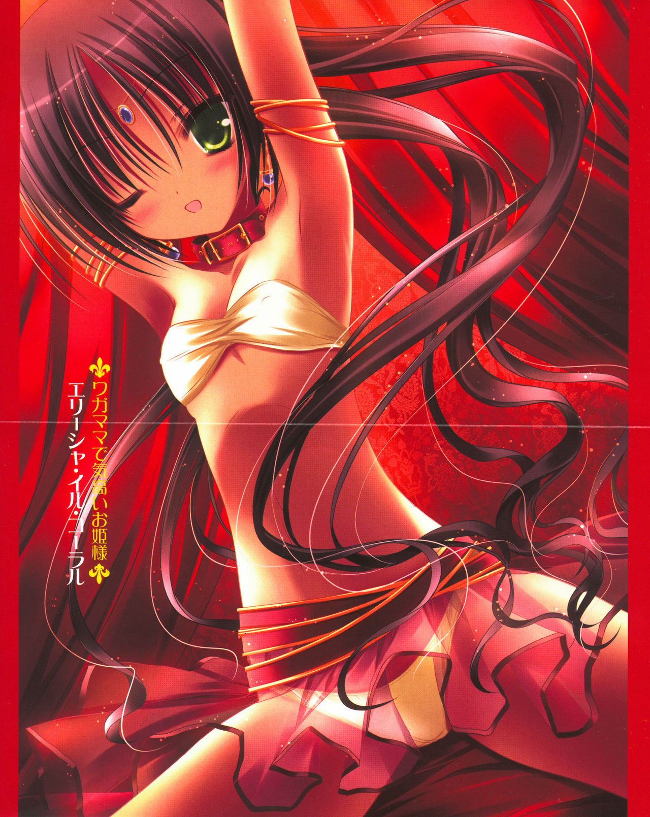 W Princess to Love Dousei! page 7 full