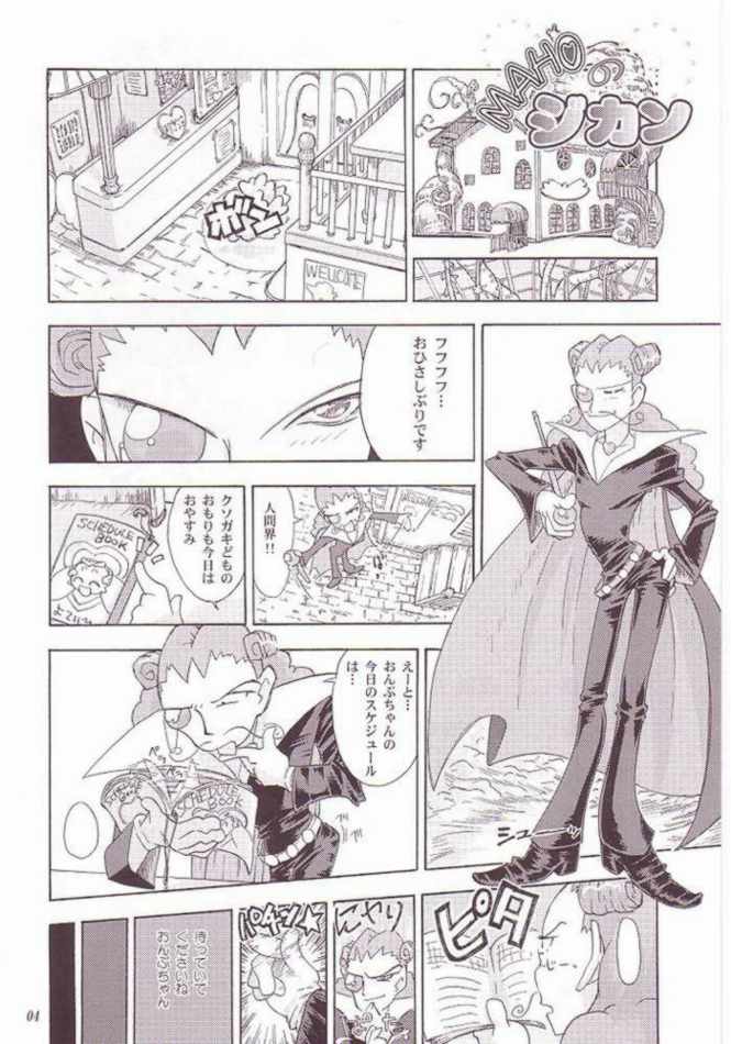 MAHO no Jikan page 2 full