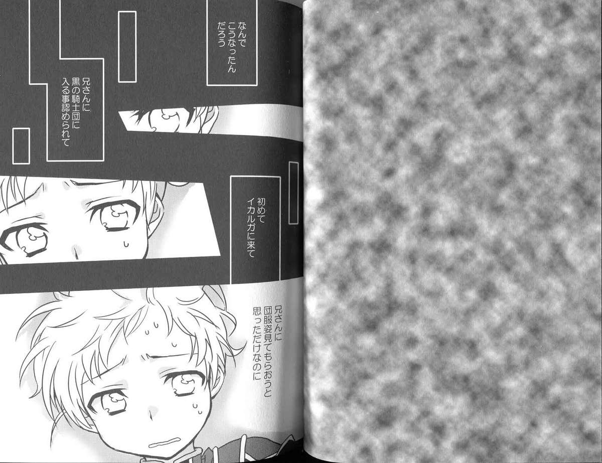 Panic Room page 3 full