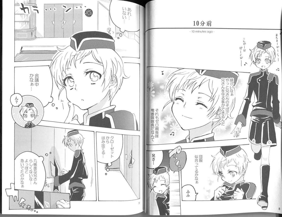 Panic Room page 5 full