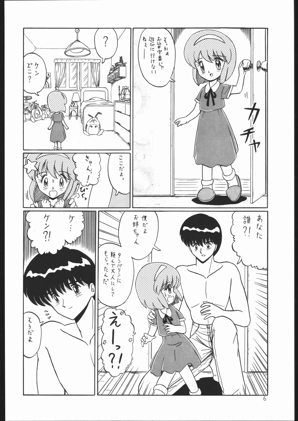 Lolikko LOVE page 5 full