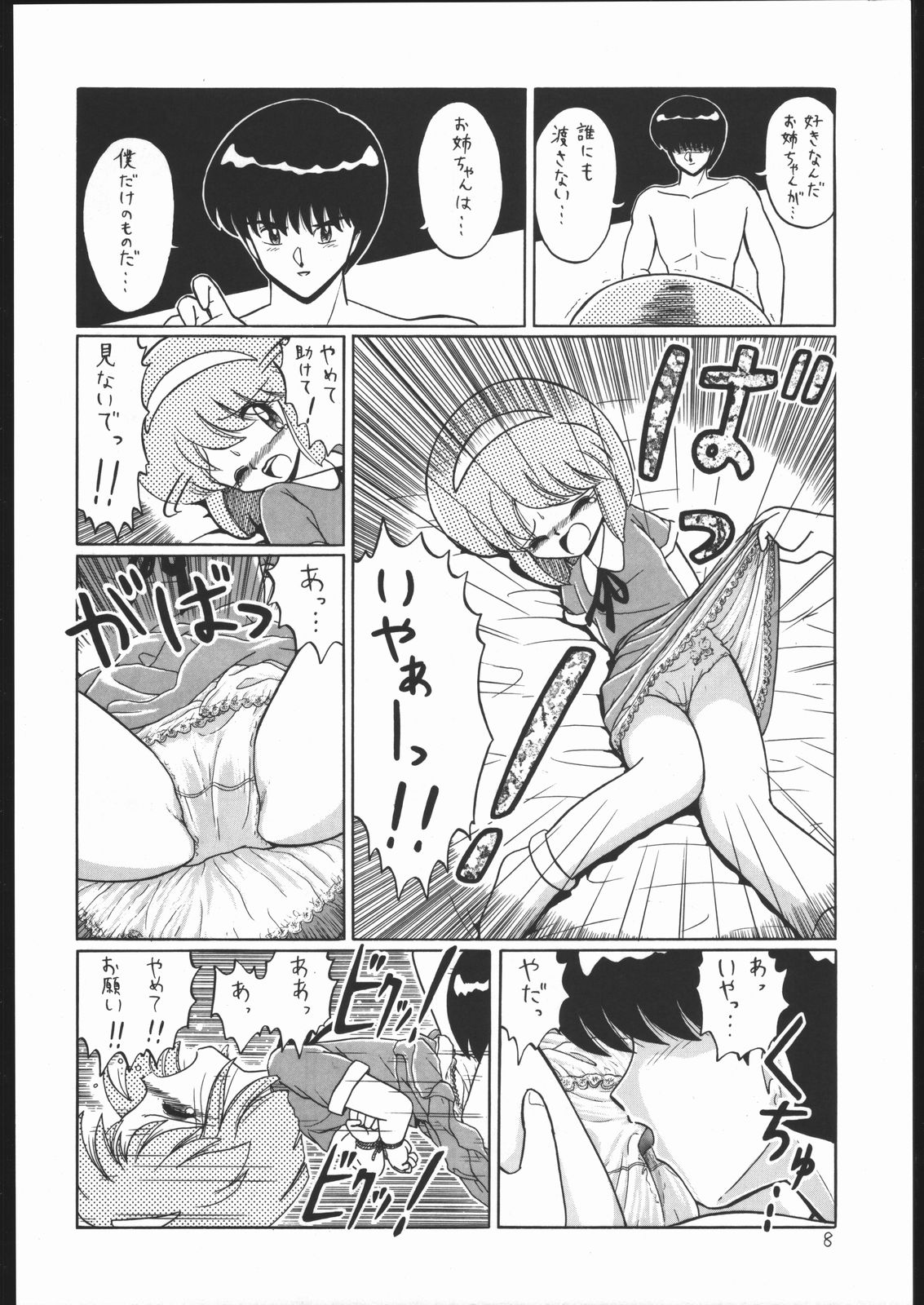 Lolikko LOVE page 7 full