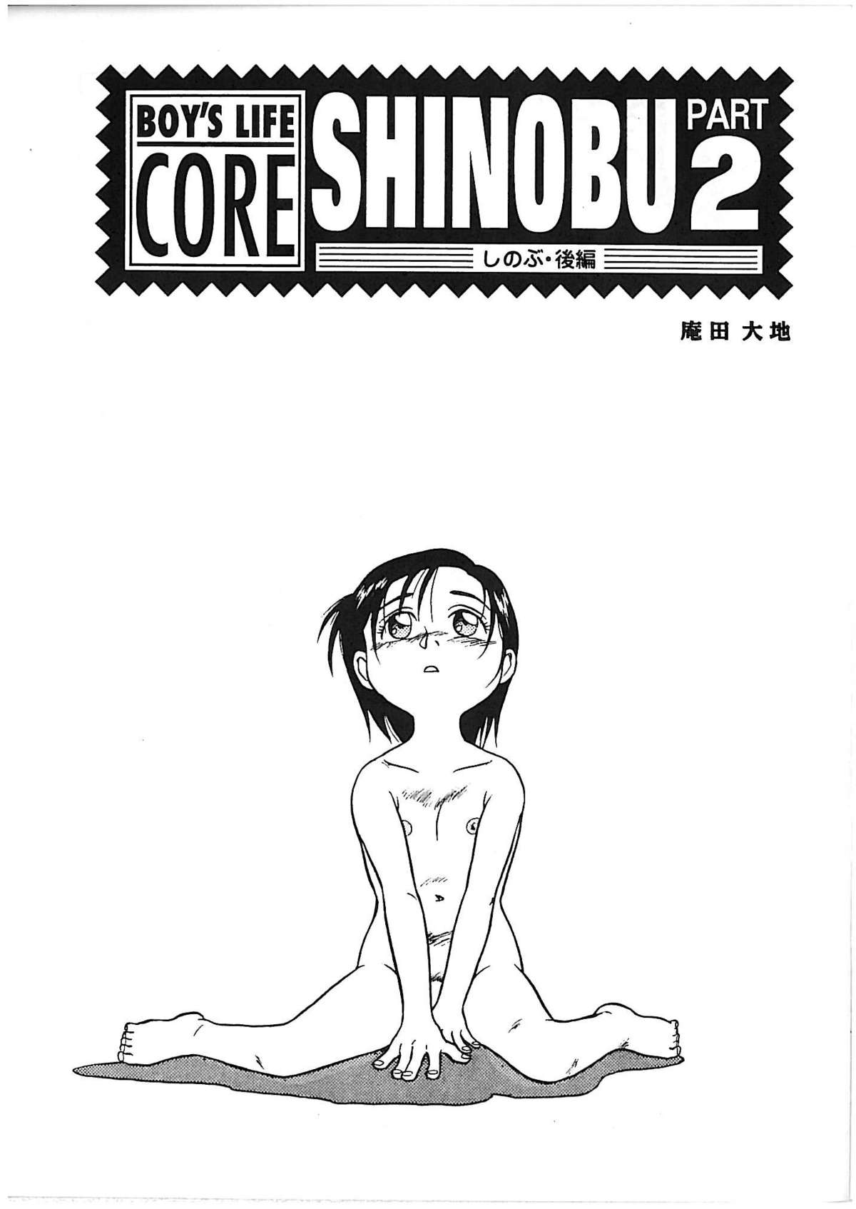 BOY'S LIFE CORE 2 page 2 full