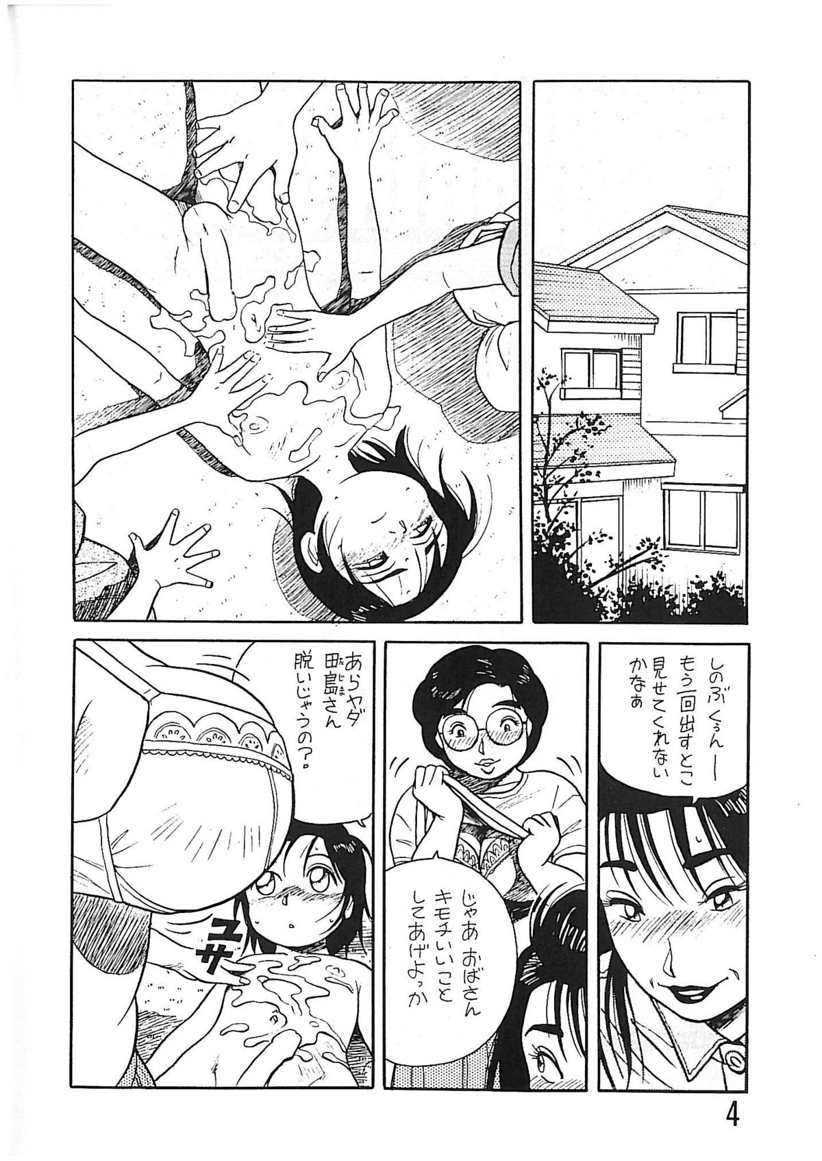 BOY'S LIFE CORE 2 page 3 full