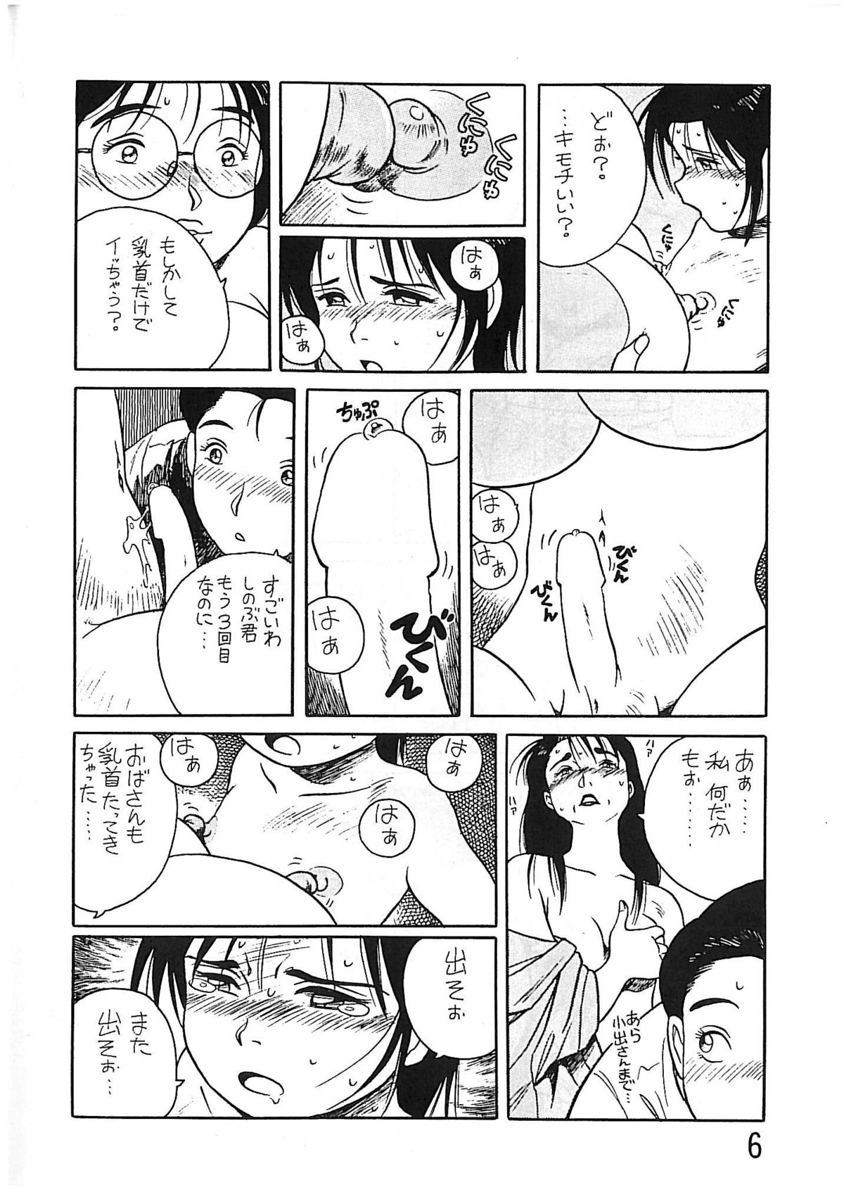 BOY'S LIFE CORE 2 page 5 full