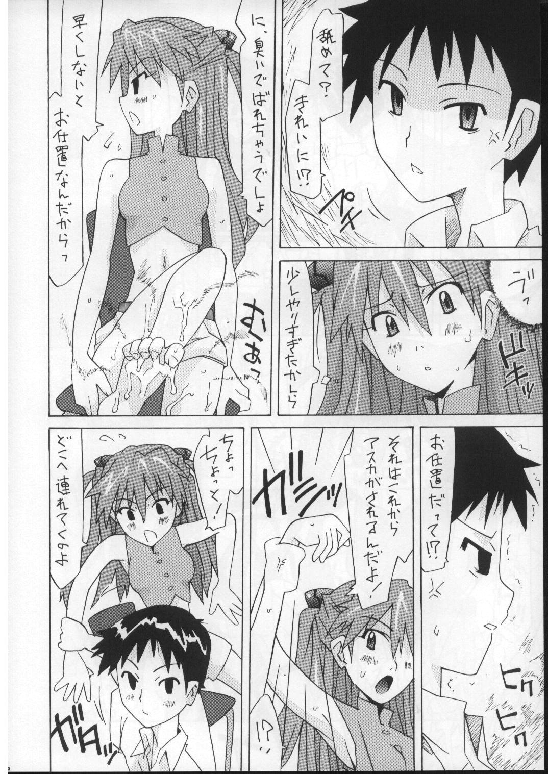 Souryuu Okaimono Hen page 10 full