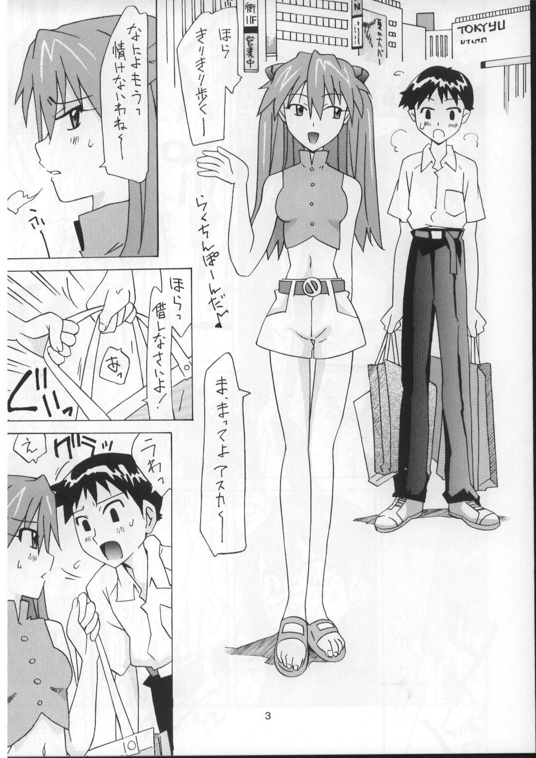 Souryuu Okaimono Hen page 3 full