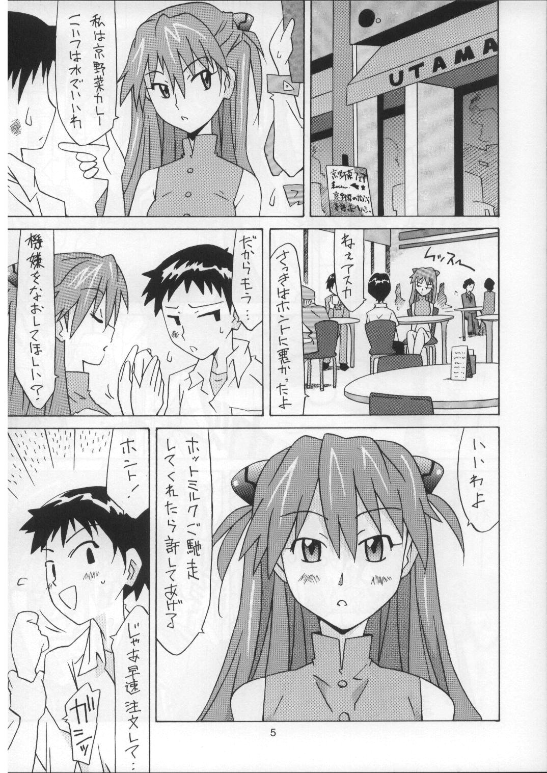 Souryuu Okaimono Hen page 5 full
