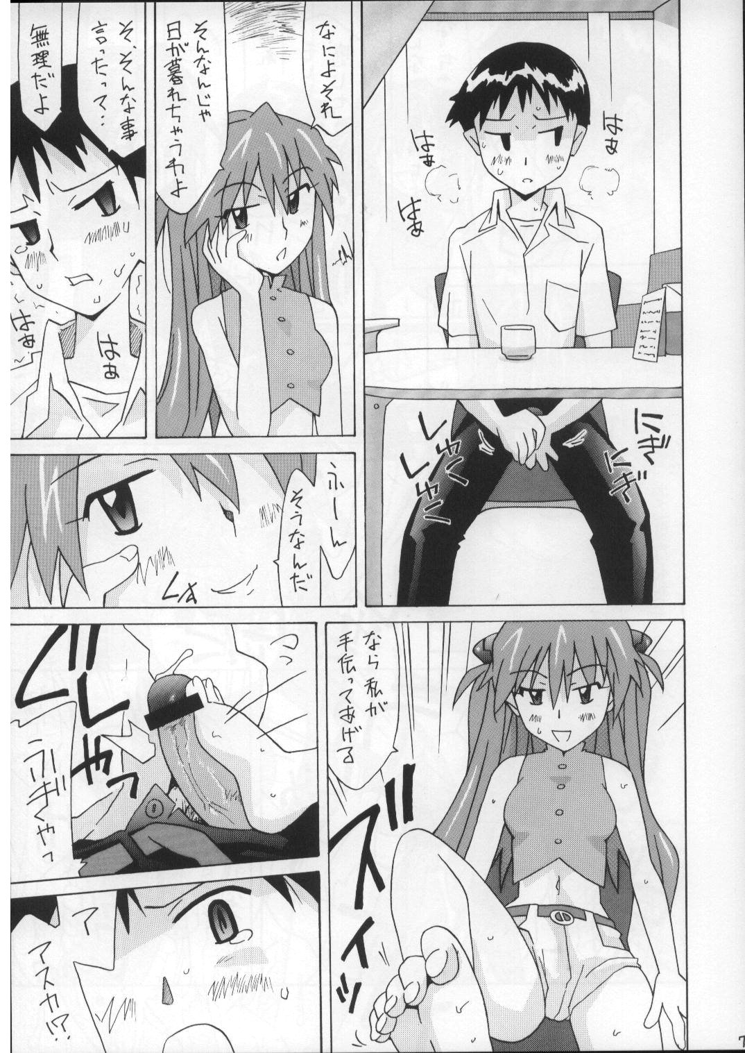 Souryuu Okaimono Hen page 7 full