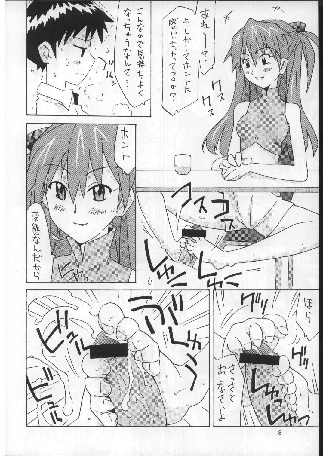 Souryuu Okaimono Hen page 8 full