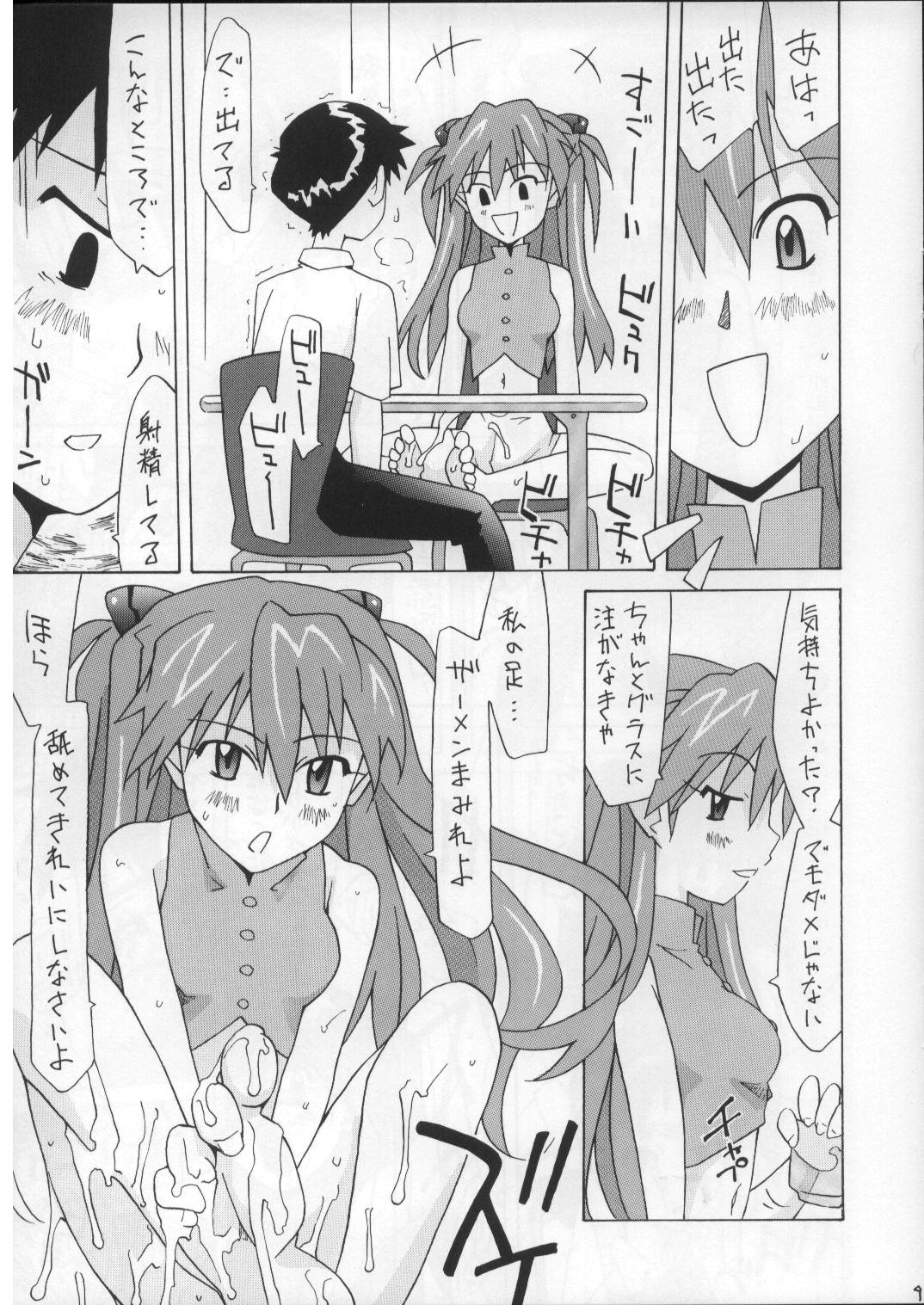 Souryuu Okaimono Hen page 9 full
