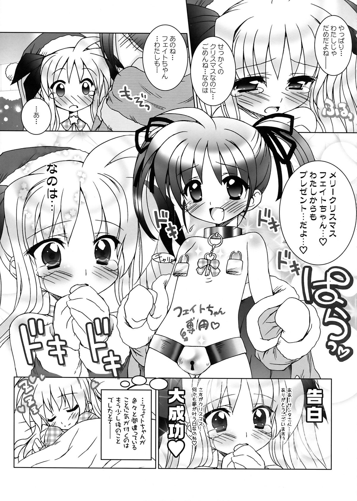 Nano Para 3 page 5 full